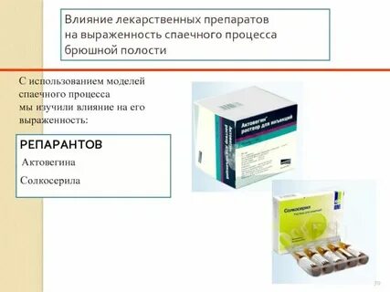 Спайки в животе операция