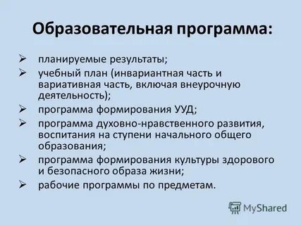 Программа воспитания обязательные модули