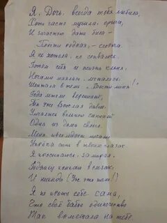 Трогательное письмо папе от дочери