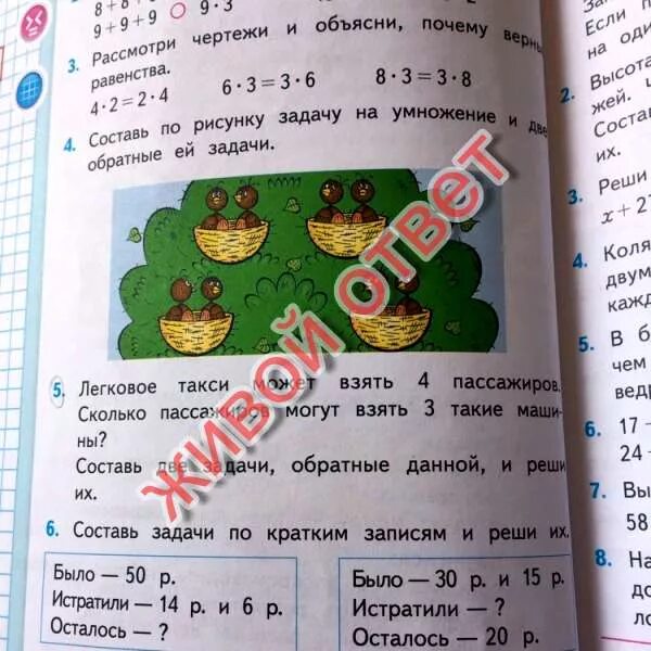 Легковое такси может взять 4 пассажиров задача для 3 класса. Закон о такси 580фз. Легковое такси может взять 4 пассажиров условие. Легковое такси может взять 4 пассажиров. Легковое такси может взять 4 пассажиров условие.