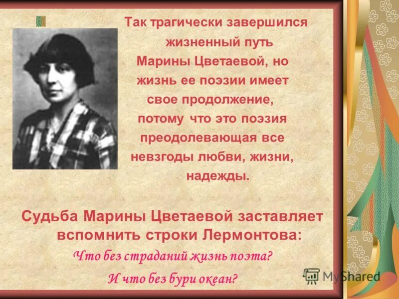 Анализ стиха идешь на меня похожий цветаева. Ранняя Цветаева. Иллюстрации к стихам Цветаевой. Моим стихам написанным так рано Цветаева.