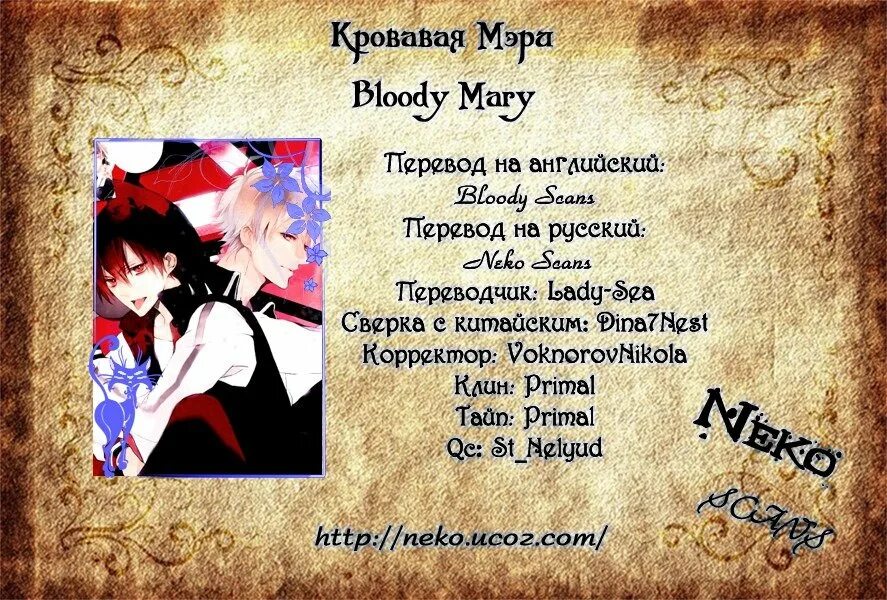 Как переводится мери. Как переводится. Мэри марико манга кровавая мэри. Обозначение имени агата для девочки. Merci перевод.