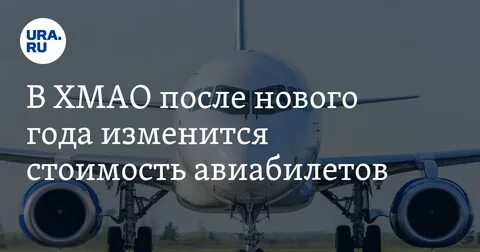 Ханты москва билеты самолет