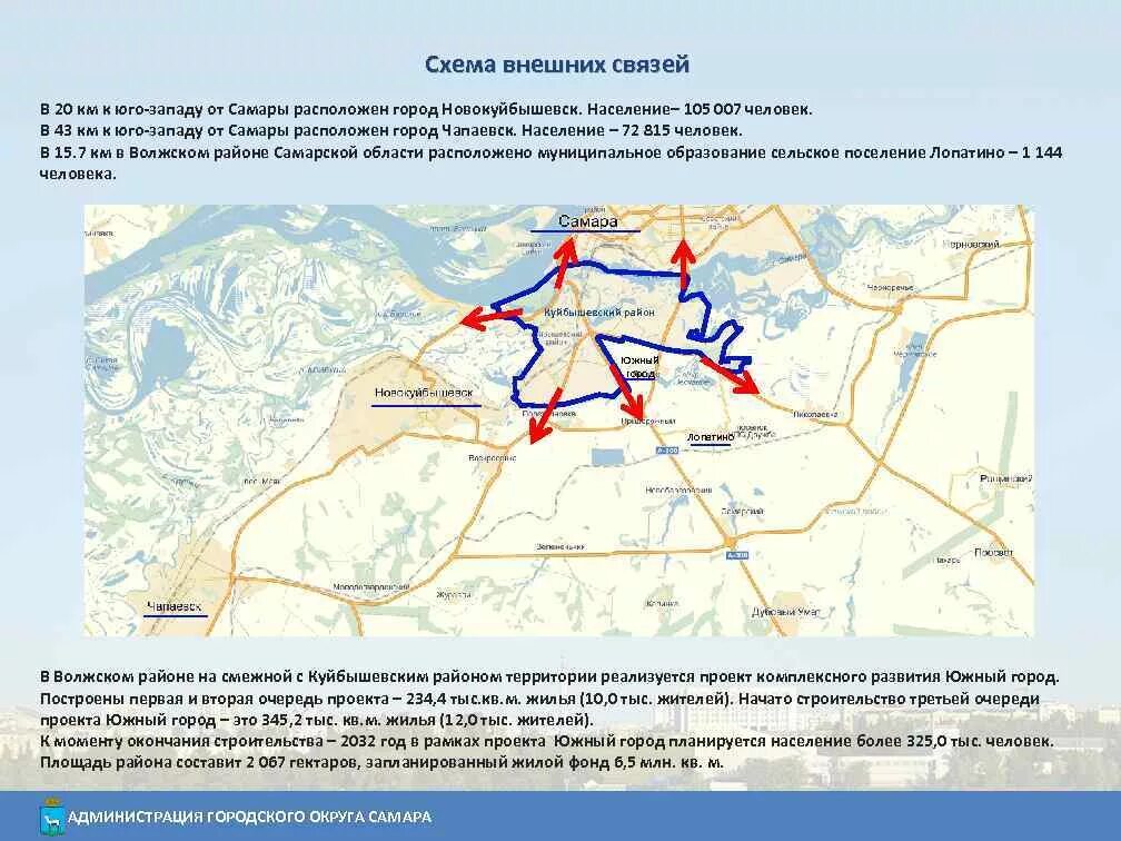 Где находится г южный. План схема застройки Куйбышевского района г Самара. План застройки Куйбышевского района Самары. План застройки Южный город 2 Самара. Южный город проект застройки.