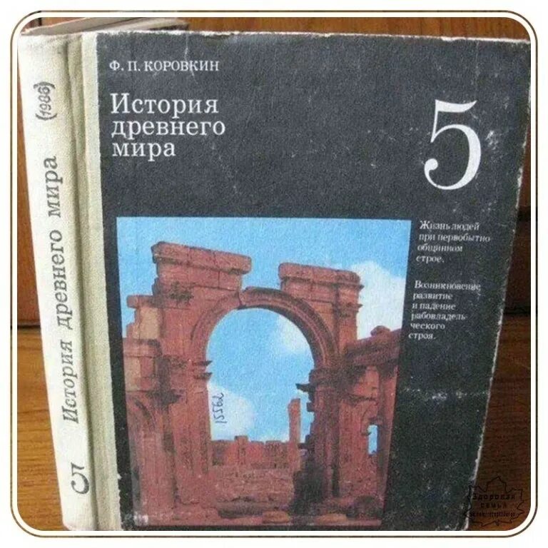5 исторических историй. Советский учебник истории 5 класс. Учебники по истории 90-х годов. Учебник истории 5 класс СССР. Старые учебники по истории.