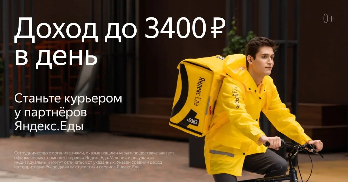 Работа курьером два два