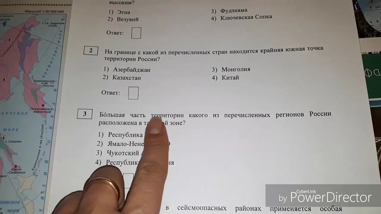 ОГЭ по географии задания. Задание 3 ОГЭ география. Задание ОГЭ по географии задания. Видеоразбор заданий ОГЭ по географии.