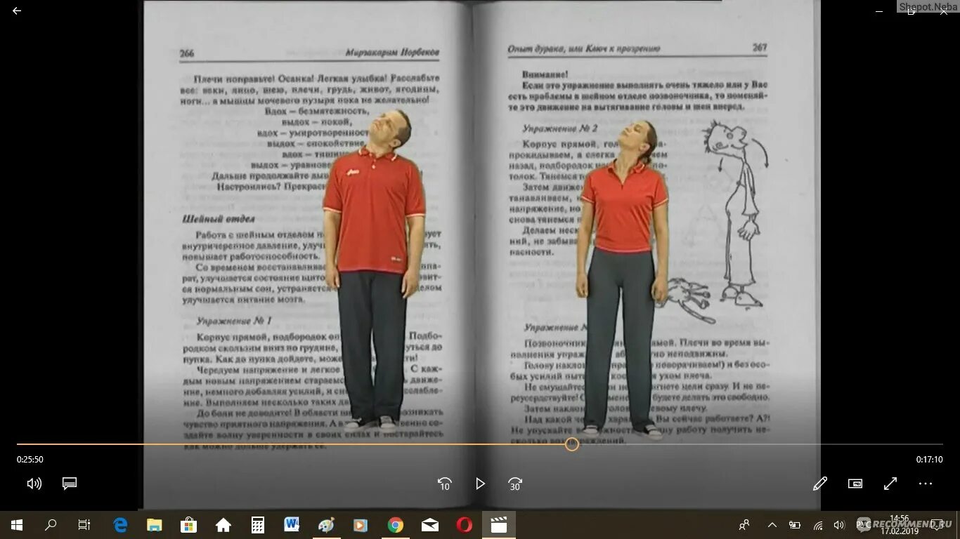 Суставная гимнастика норбекова для начинающих. Суставная гимнастика норбекова. Суставная гимнастика норбекова для начинающих. Суставная гимнастика норбекова для начинающих. Мирзакарим норбеков суставная гимнастика.