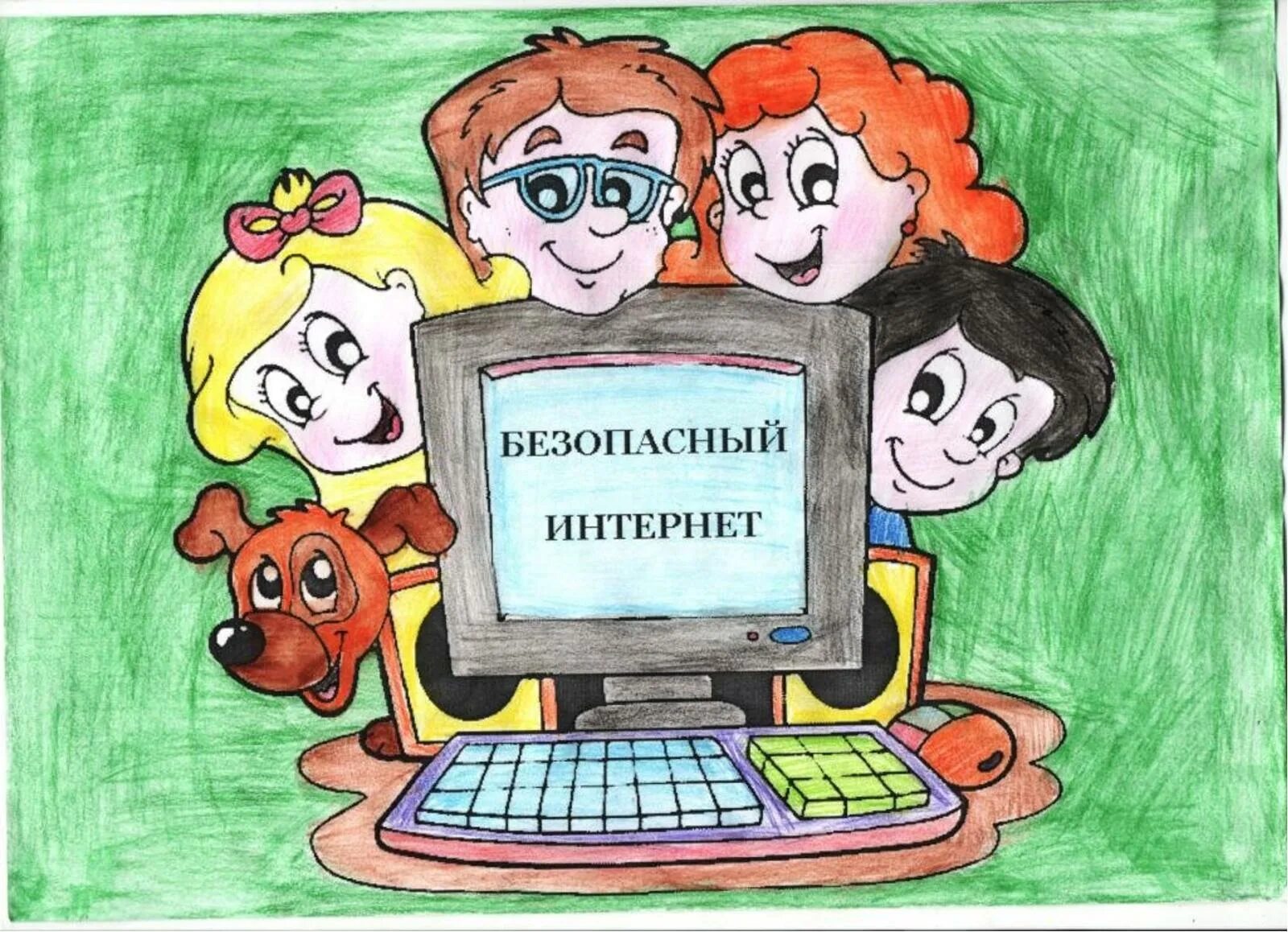 Безопасный интернет. Безопасность в сети интернет. Безопасность в сети интернет рисунок. Иллюстрация безопасный интернет.