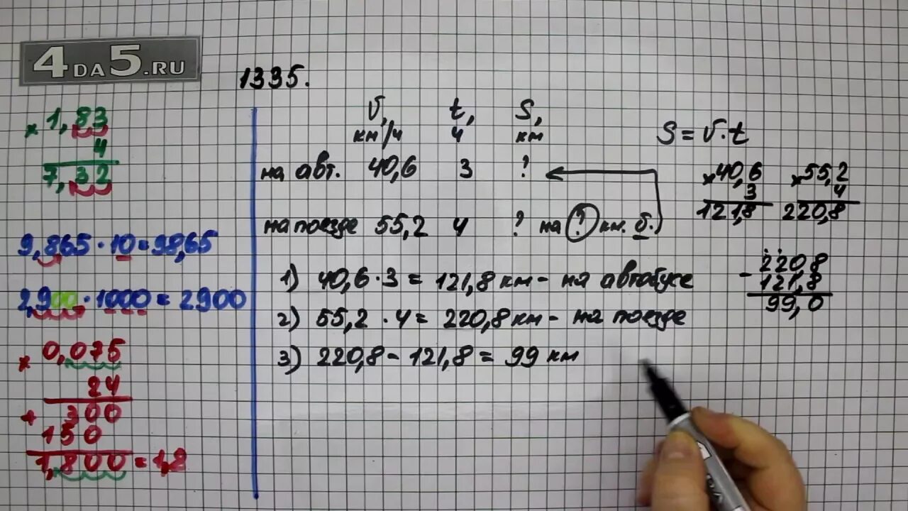 Математика 5 класс Виленкин №1335. Гдз по математике 5 класс Виленкин номер 1335. Виленкин 5 класс номер 1335. Математика 5 класс 2 часть номер 486.