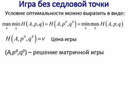 Точка условие