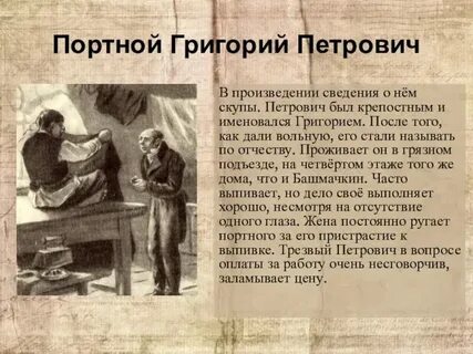 Характеристики героев скупой