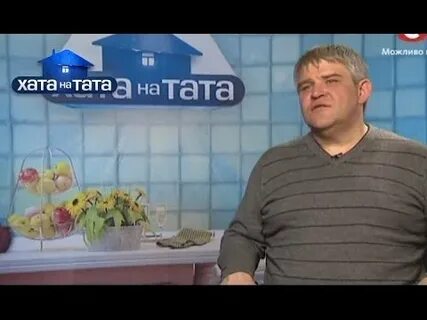 Хата на тата смешное