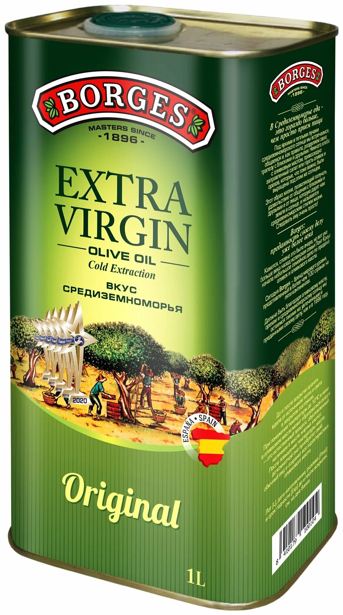 оливковое масло, экстра вирджин 1 жестяная банка. Basso масло оливковое 1 литр. оливковое масло basso 1 л жестяная банка. греческое оливковое масло в жестяной банке 1 л. масло оливковое в железной банке 1 литр.