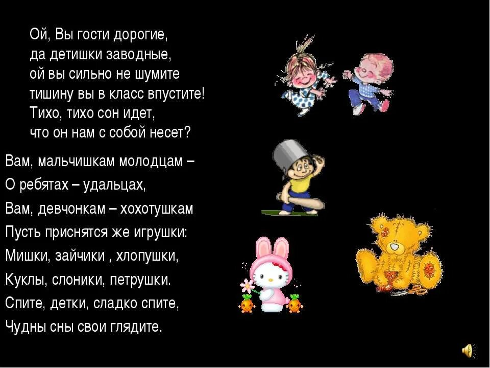 Стих про тишину в классе для детей. Песня уж вы гости гости долгожданные. Царские палаты билибин. Стихи на тему гости. Ой вы гости дорогие.