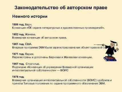 Немного правее