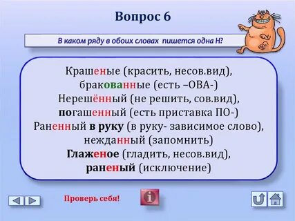 Слово раненый