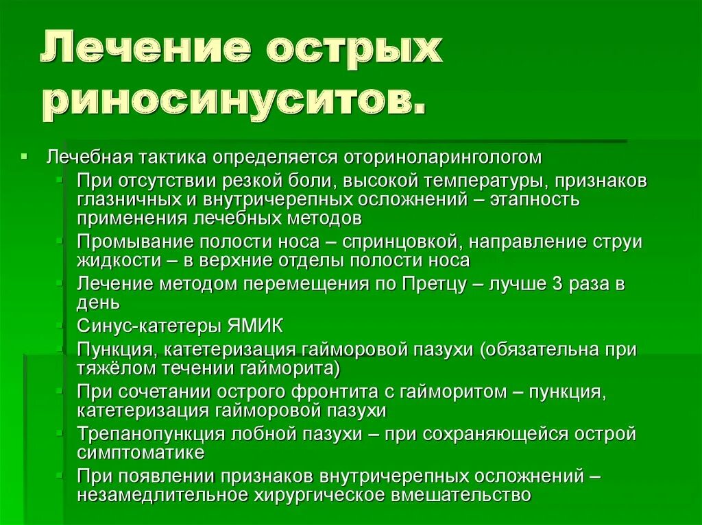Риносинусит у ребенка симптомы. При остром риносинусите применяется. лекарства при риносинусите. острый риносинусит симптомы.
