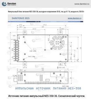 Блок питания чертежи