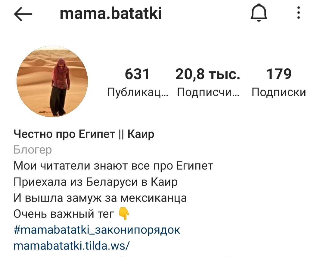 Сделать шапку профиля. Шапка профиля для инстаграм для личного блога. шапка профиля в инстаграм для девушки. интересные шапки профиля.