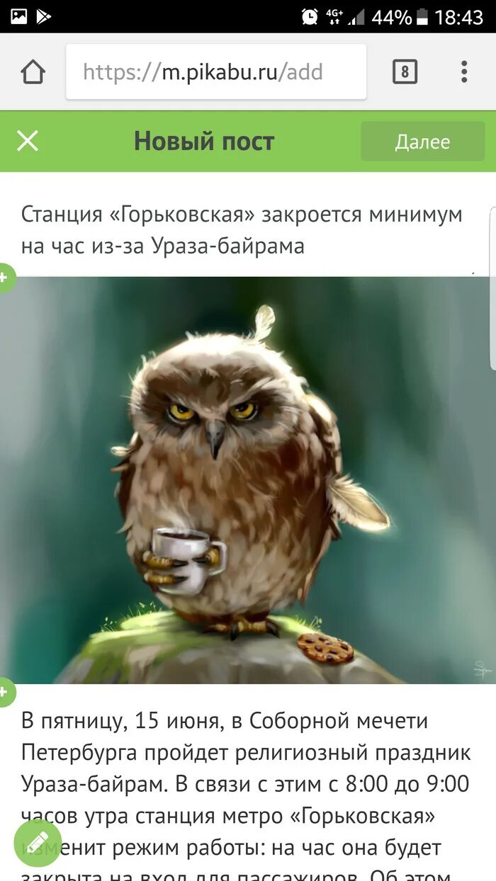 Сова не выспалась. Сова высыпаюсь. высыпаешься откуда высыпаюсь. сова вы высыпаетесь. сова ты высыпаешься.