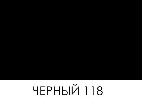 Черный цвет отзывы
