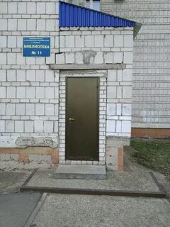 Детская библиотека 11