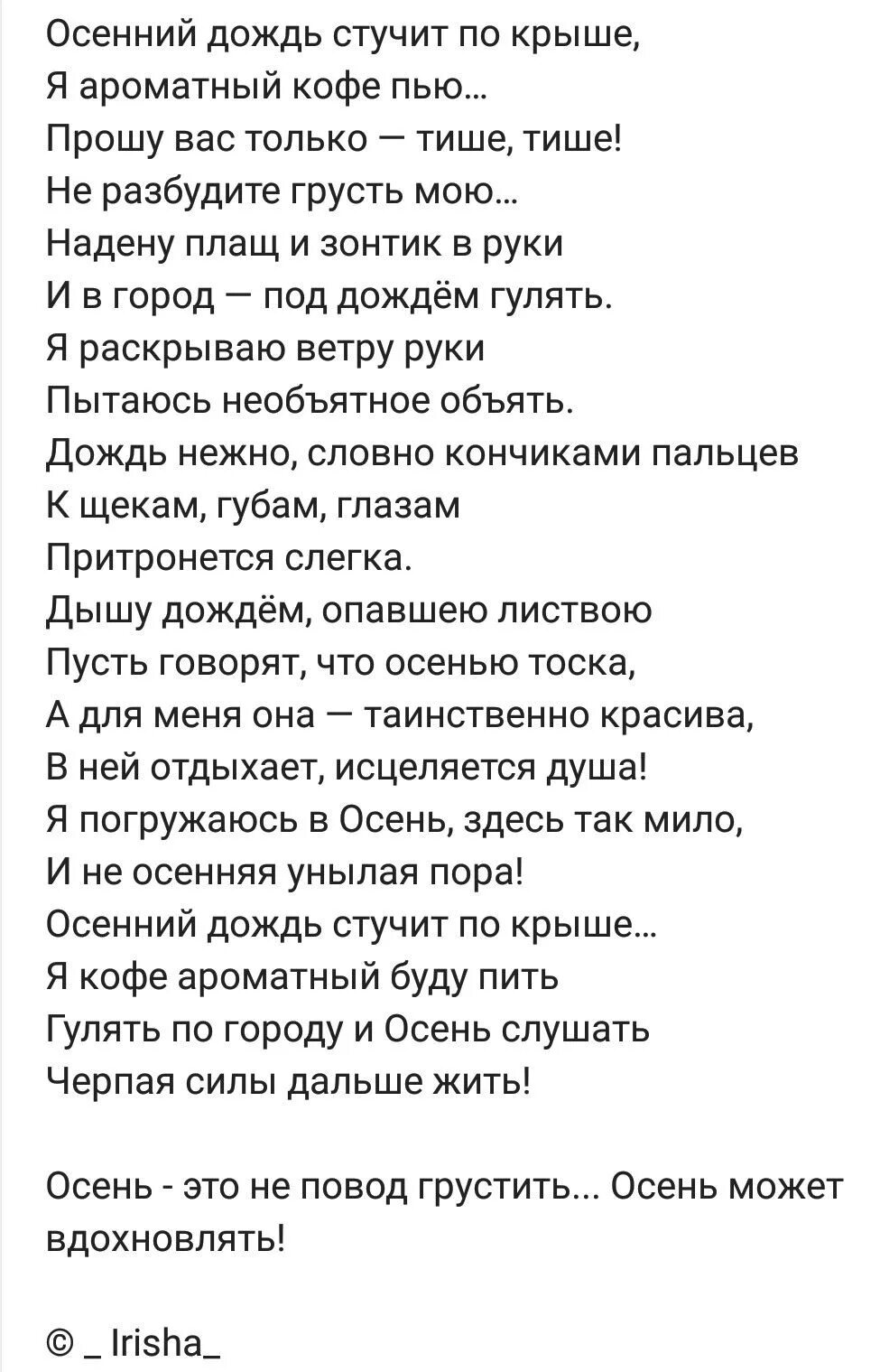 Текст песен стучит по крыше. Текст песни дождь стучит по крышам. Дождик унылый в окна стучит текст. Дождь стучит по крышам словно мне назло текст. Текст месни дождь стучит по ковшам.