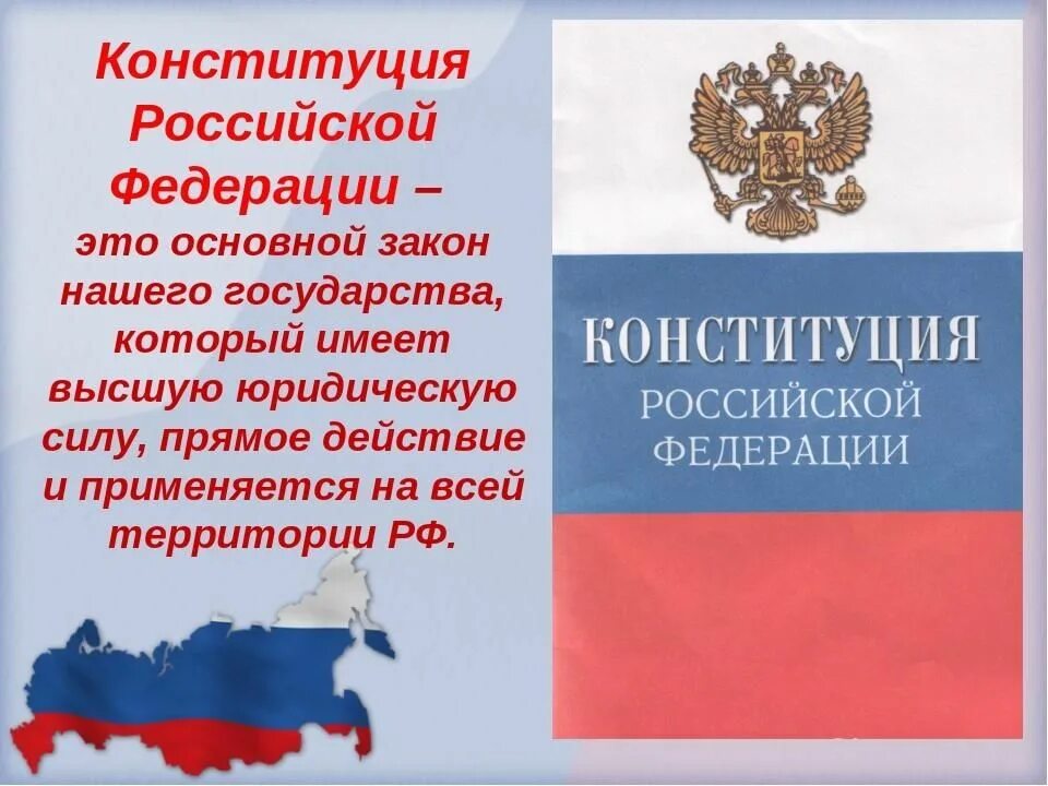 Ответы Mail.ru: Записная книжка или главный закон страны