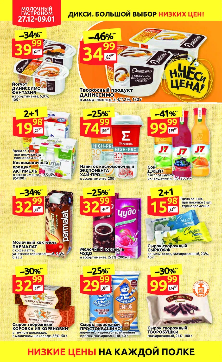 Дикси акции с 27 мая 2024 г. Дикси акции с 27 мая 2024 г. Дикси акции с 27 мая 2024 г. Дикси акции с 27 мая 2024 г. Дикси акции с 27 мая 2024 г.