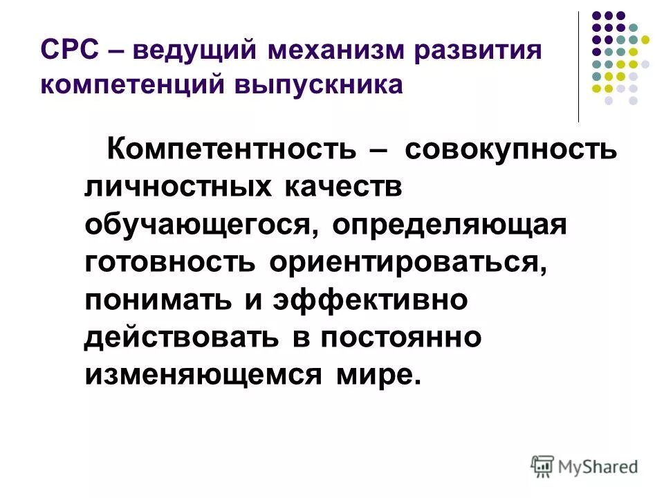 Классический цикл развития компетентности. Механизм формирования знаний. Механизмы развития культуры. 3. Механизм формирования знаний.