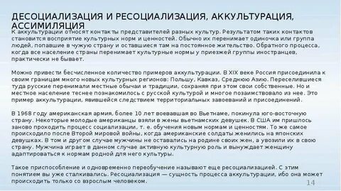 Ресоциализацию взрослого человека