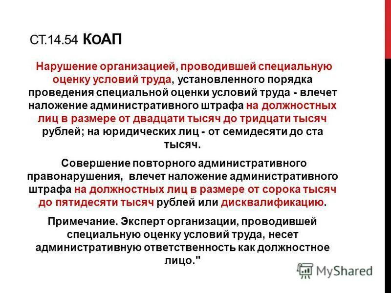 специальная оценка рабочих мест проводится. реестр минтруда. акот соут. эксперты соут реестр минтруда. акот соут.