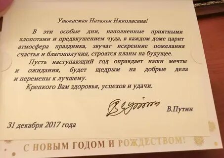 Официальные поздравления семье