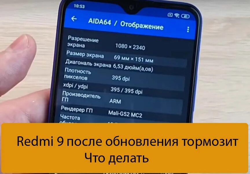 Сильно туплю что делать. Глючит телефон. Тупит редми 9а. Смартфон тормозит. Телефон глючит после обновления.