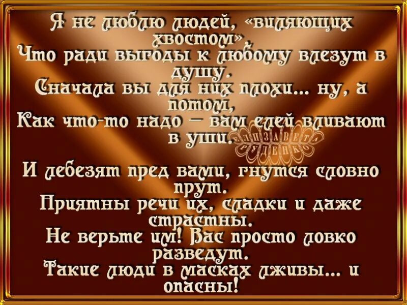 Взяточник лицемер готов на все ради достижения. Высказывания о дружбе с выгодой. Фразы про выгоду людей. Дружба ради выгоды цитаты. Статусы про выгоду людей.