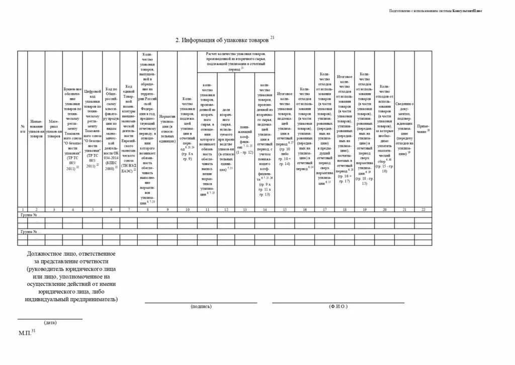 Федеральная служба по надзору в сфере природопользования
