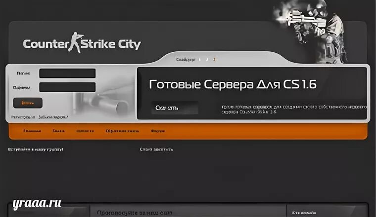 Игровые шаблоны для ucoz. Ucoz. Мониторинг серверов counter strike. Создание сайта кс. Cs сайты.