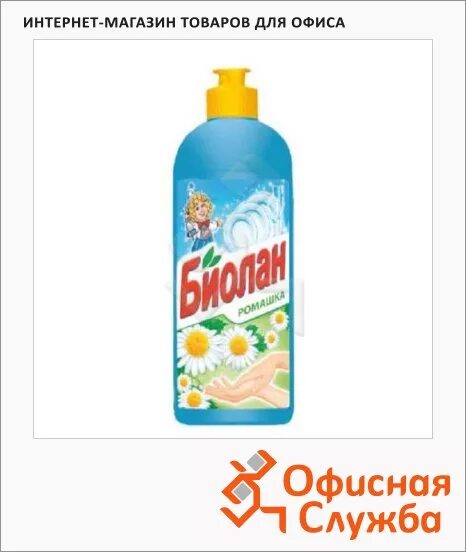 Мытья биолан. Для посуды Биолан 500 мл. Средство для мытья посуды Биолан 900г. Биолан 450 мл. Биолан средство для мытья посуды 900мл апельсин лимонник.