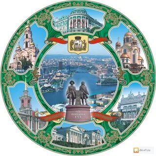Символ екатеринбурга