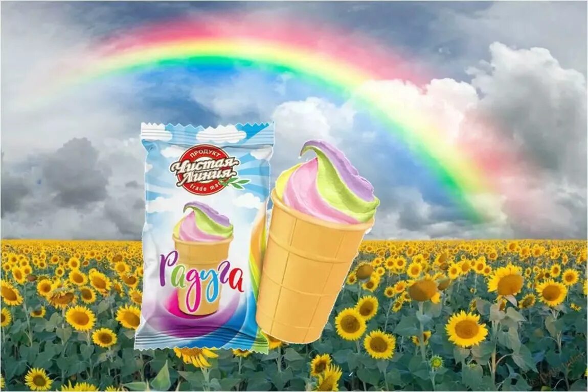 Мороженое чистая линия сосочками. Пломбир радуга чистая линия. мороженое пломбир радуга чистая линия. мороженое чистая линия радуга.