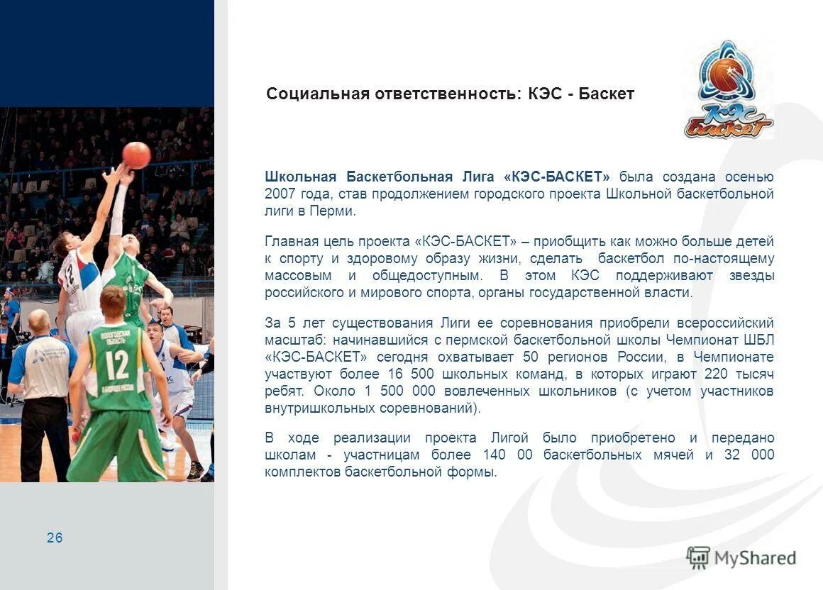 Кодификатор. Техническая заявка на кэс баскет 2022. Как расшифровывается кэс. Кпд кэс. Контролируемый элемент содержания по русскому.