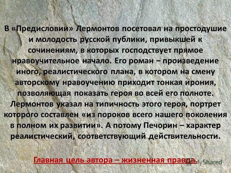 В том или ином произведении