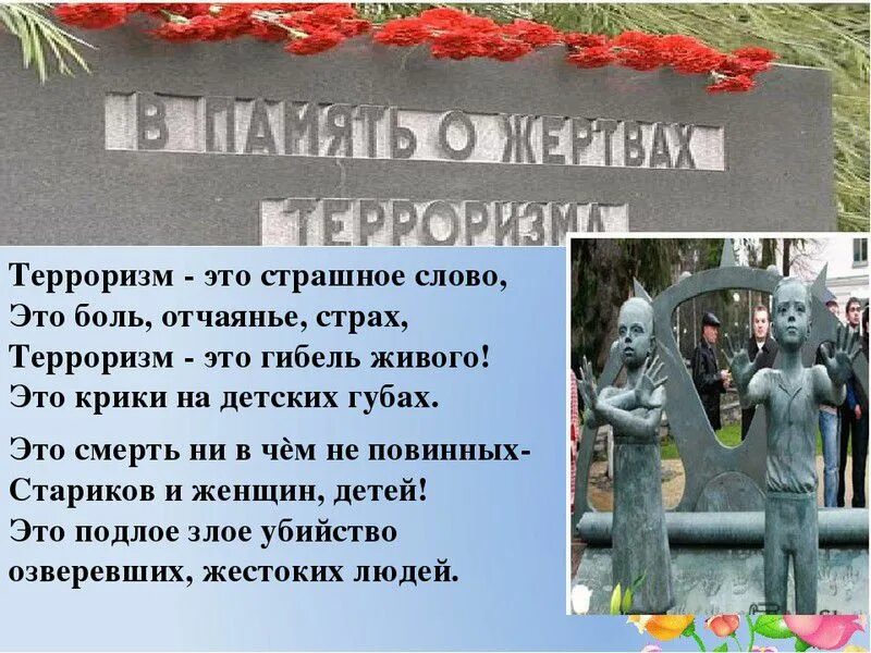 трагедия в стихах