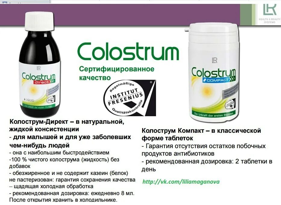 Колострум детокс. Колострум детокс. Колострум детокс. Колострум козий. Колострум g3.