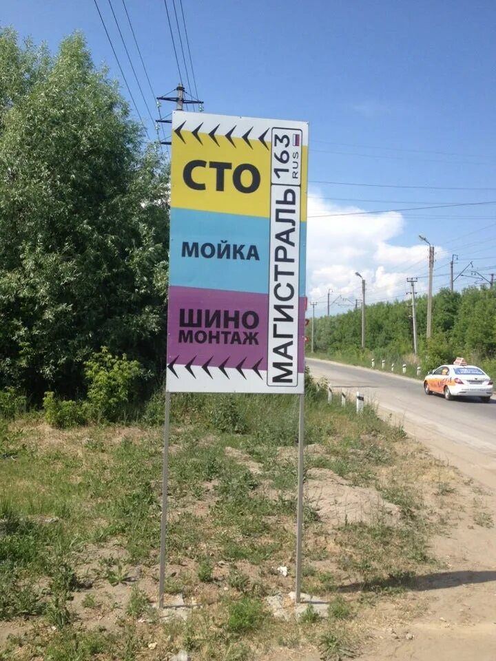 Магистральная 9 жигулевск. Жигулевск магистральная 19. Магистральная жигулевск. Автотехцентр магистраль. Магистральная 12 жигулевск.
