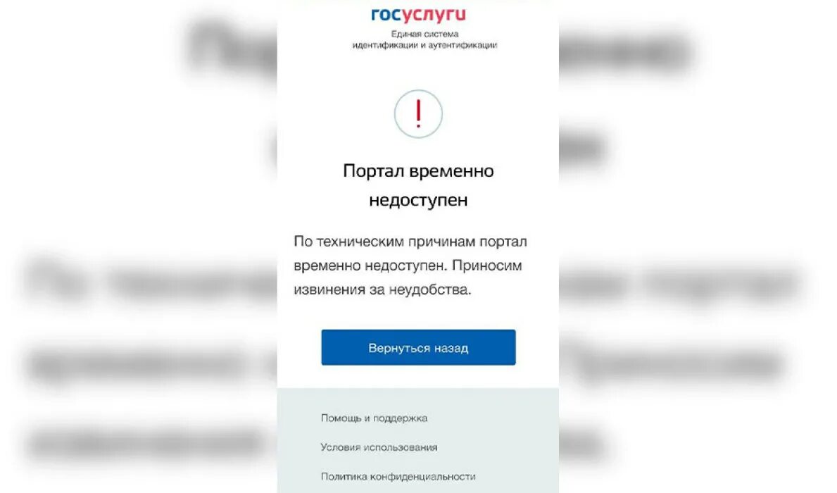 Почему заблокировали пушкинскую карту