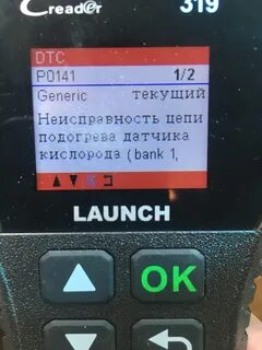 Неисправность цепи датчика кислорода