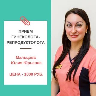 Репродуктолог брянск