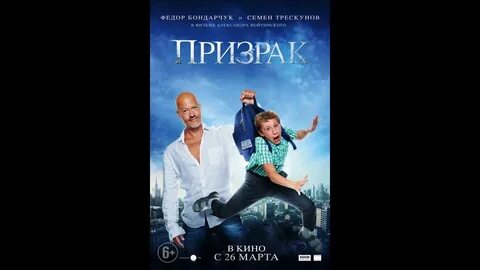 Песни из призрака бондарчука